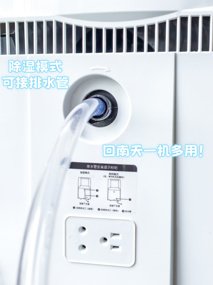移动空调