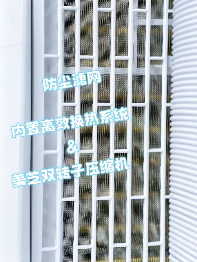 移动空调