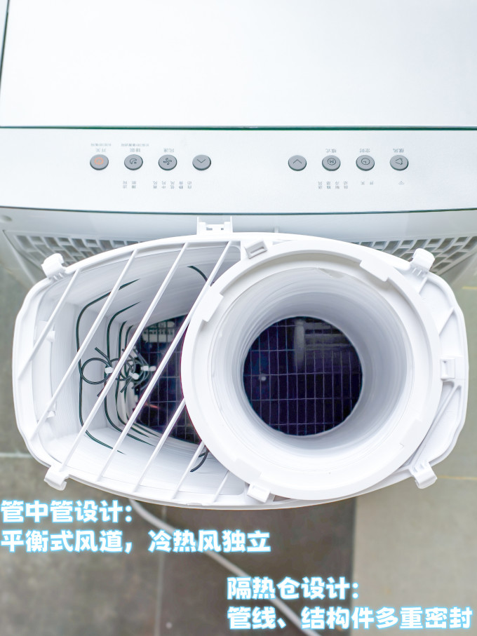 移动空调