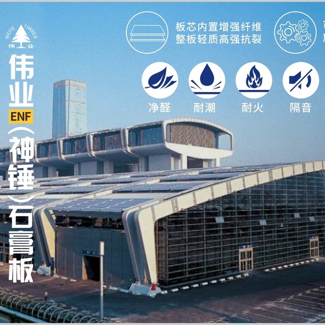 石膏板如何选不踩坑？2025年度石膏板行业十大质量品牌