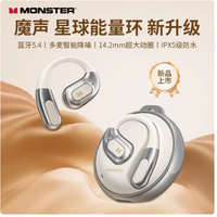 魔声OPEN EAR AC330蓝牙耳机：流光金中的音乐与运动传奇