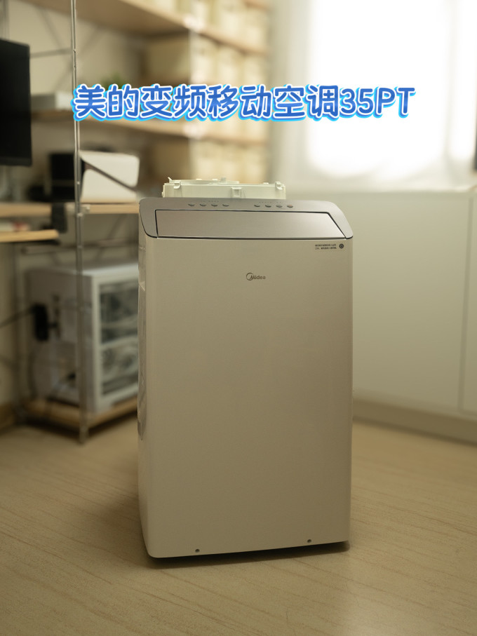 美的移动空调