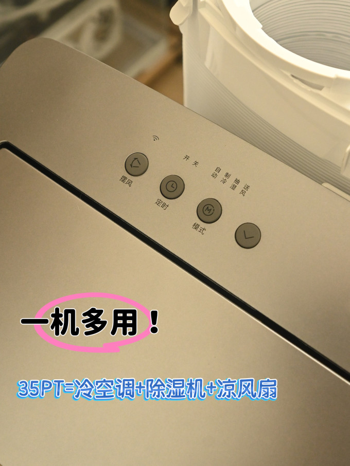 美的移动空调