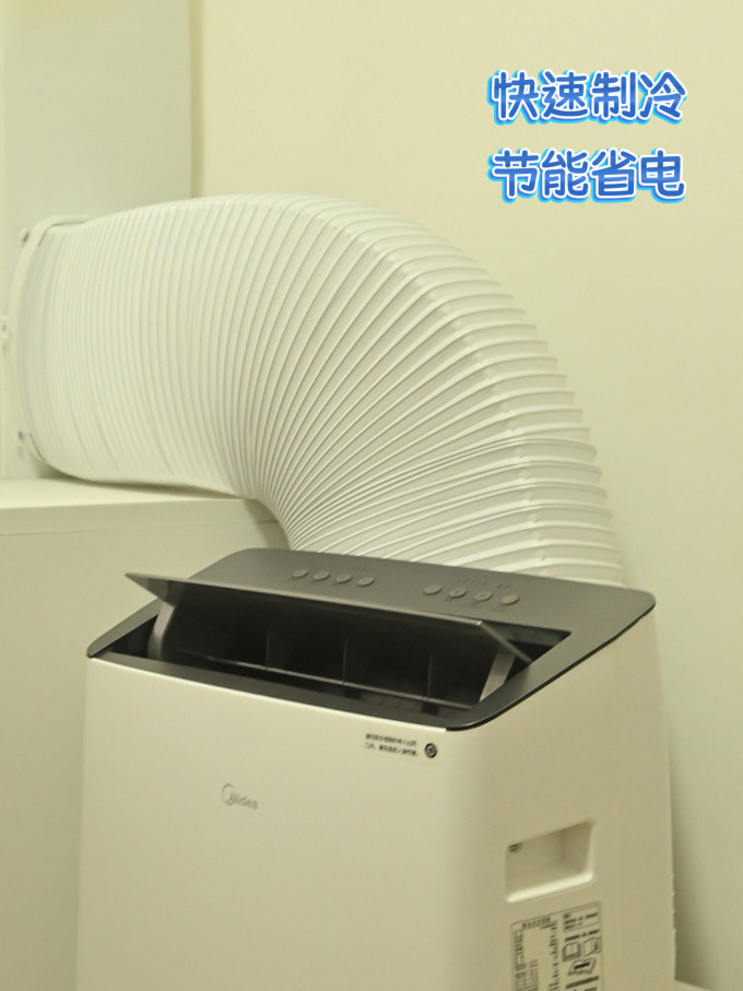 美的移动空调