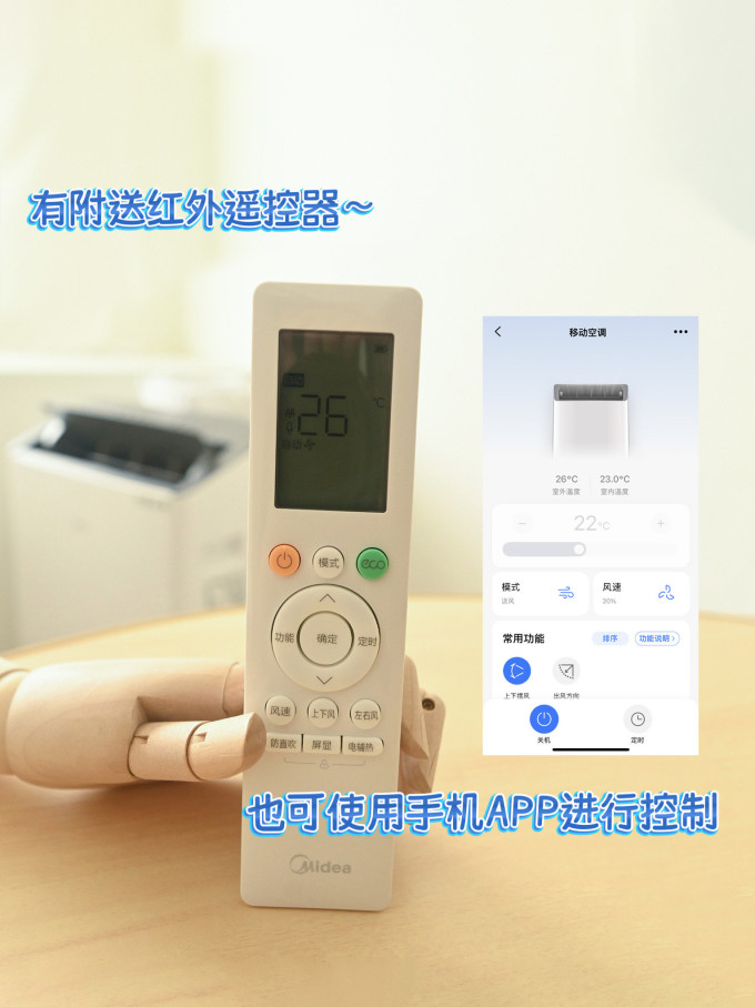 美的移动空调