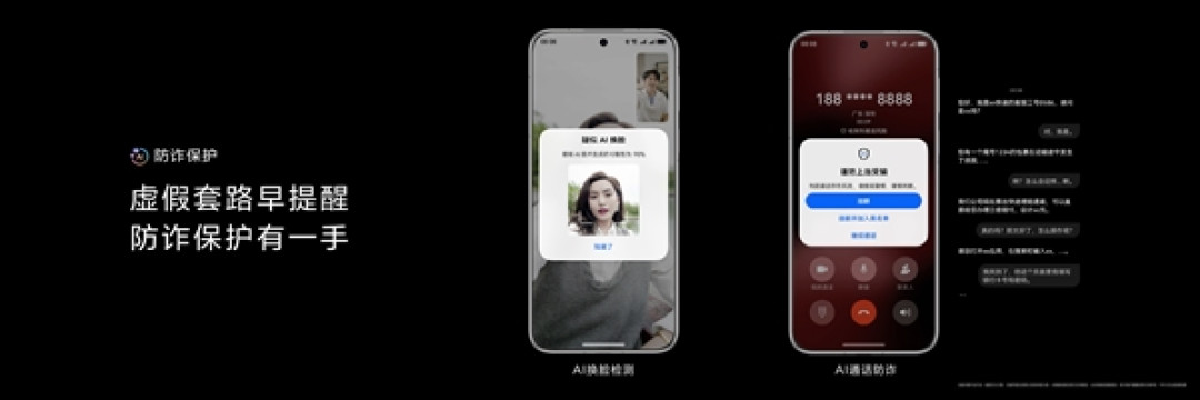 想偷窥没门!华为Pura 80亮屏即防窥:AI一眼识破旁人目光