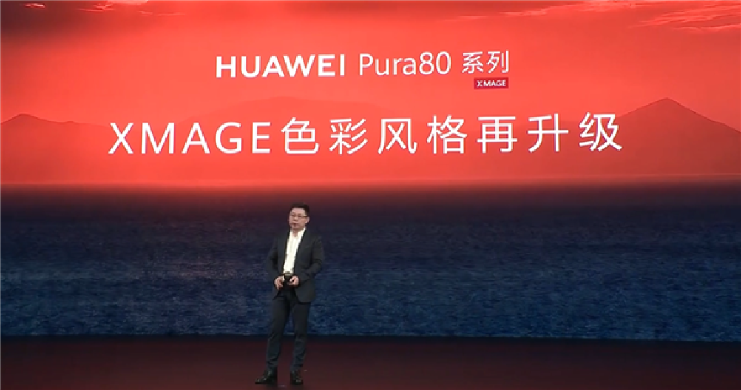 华为Pura 80系列支持全新个性色卡:参数实时可调
