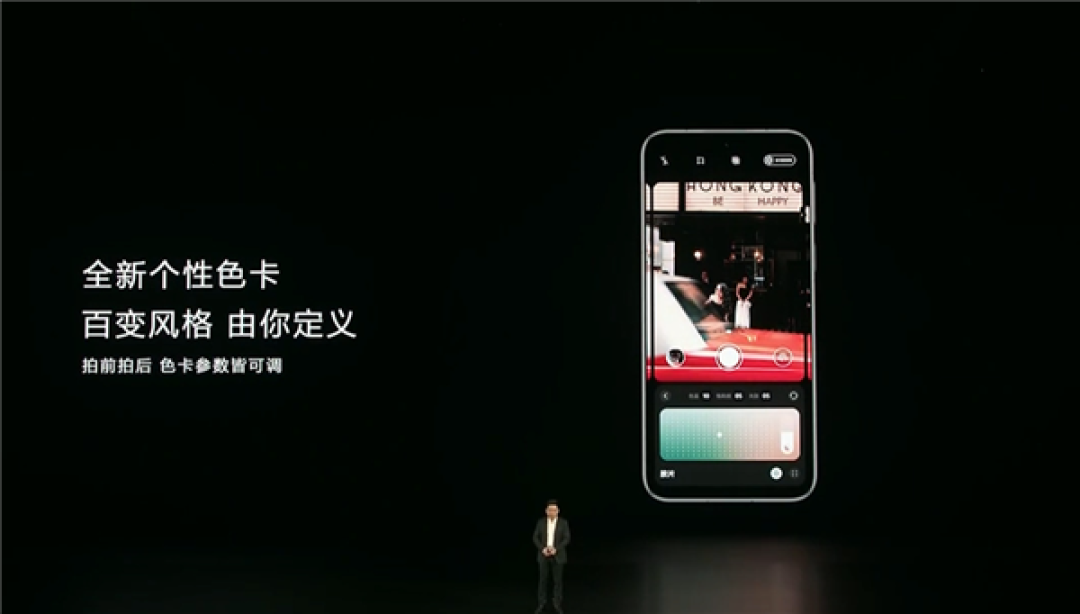 华为Pura 80系列支持全新个性色卡:参数实时可调