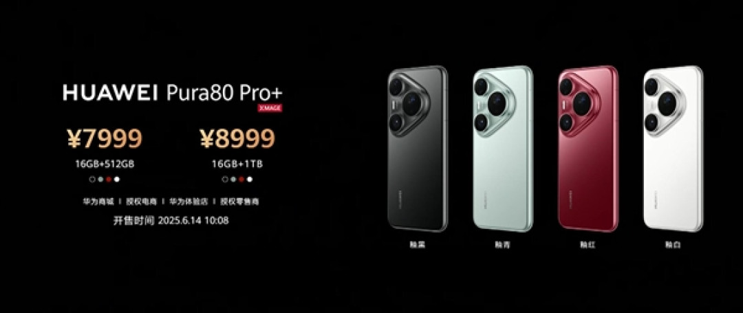华为Pura 80系列发布：影像王者 6499元起