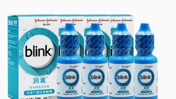 强生百利泠 blink 润澈全视冰蓝滴润眼液 15ML：给眼睛的极致呵护
