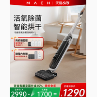 高效清洁新选择：MACH 马赫旗舰店无线智能洗地机 V1
