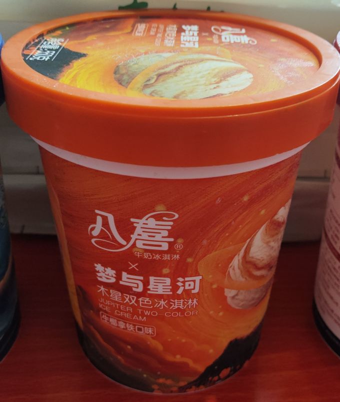 八喜冰淇淋/雪糕