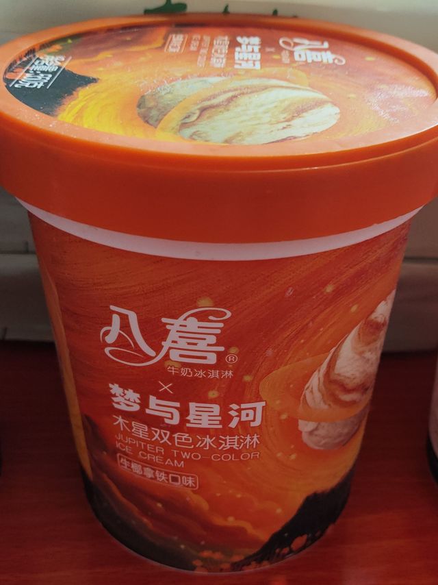 19.58元买的550g一桶八喜双色冰淇淋