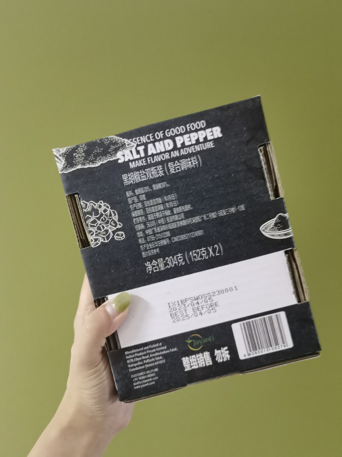 口味全其他调味品