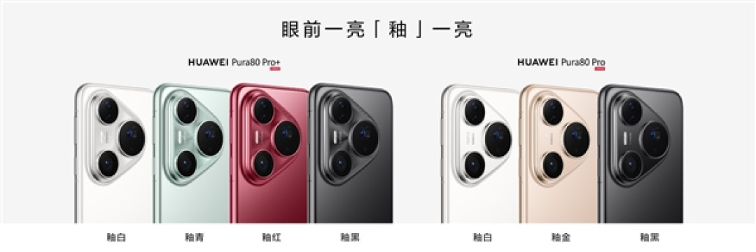 何刚霸气开箱华为Pura 80系列:一次性13台 全配色集齐