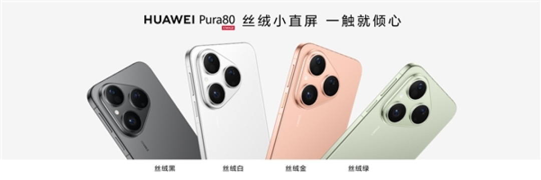 何刚霸气开箱华为Pura 80系列:一次性13台 全配色集齐