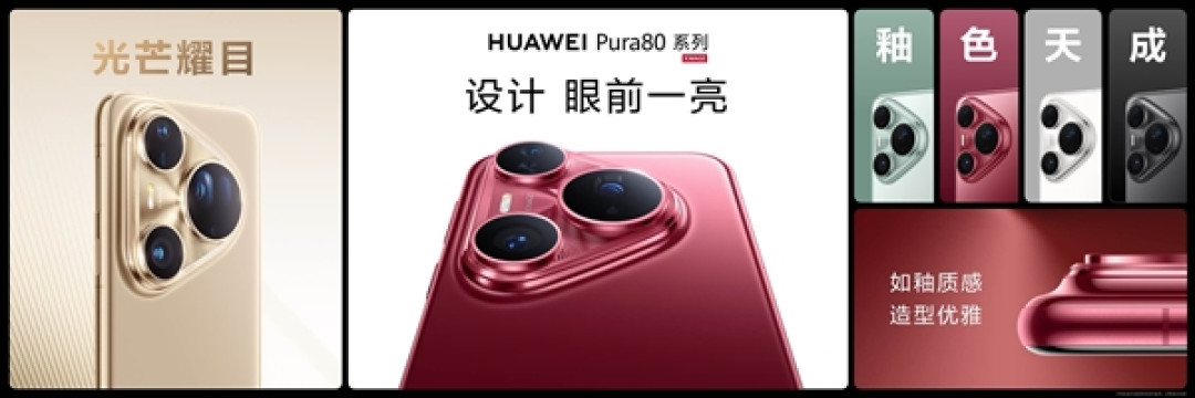 何刚霸气开箱华为Pura 80系列:一次性13台 全配色集齐