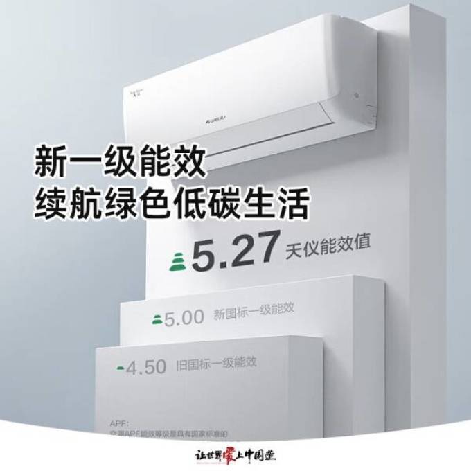 格力空调
