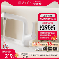 大白智70MM升降调节40CM抽拉冷热水龙头：雅白与亮银的极致之选