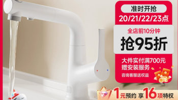 大白智70MM升降调节40CM抽拉冷热水龙头：雅白与亮银的极致之选