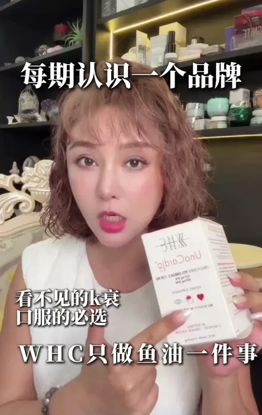 每期认识一个品牌——鱼油大佬WHC 当妈这两年最对的事就是给孩子选对了whc家的小超人鱼油！选鱼油就选好吸收的结构，纯度高，产品全，可以满足全家人的选择，最重要的是它家每一个成分都透明到供应商，全部选