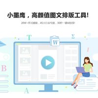 「手把手教学」从0到1做一篇爆款公众号文章!工具+技巧全分享