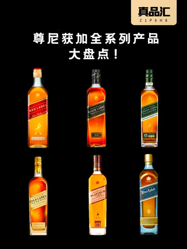 一篇讲清尊尼获加威士忌：全系酒款大揭秘！