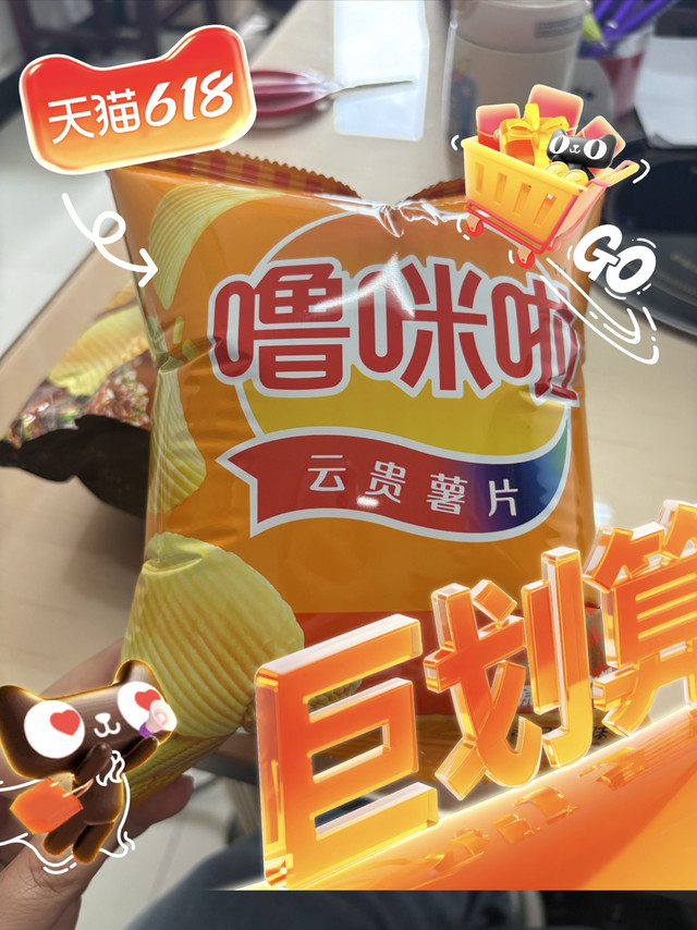 来自云贵高原的鲜切薯片口感如何？