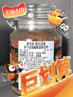 摩可纳冻干咖啡10号，提神效果如何？