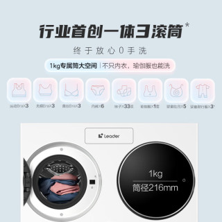 家人们！海尔智家统帅三筒洗衣机京东独家首发，国补太香了！
