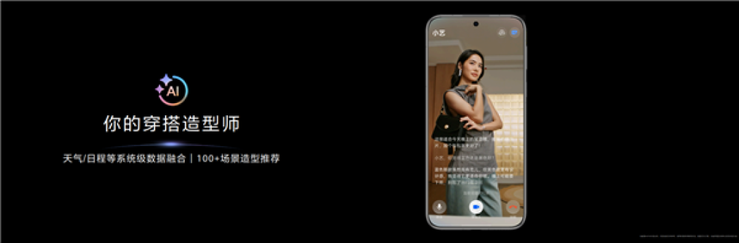 华为Pura 80系列发布:全能AI旅游搭子来了!小艺能说会看陪你一起看世界