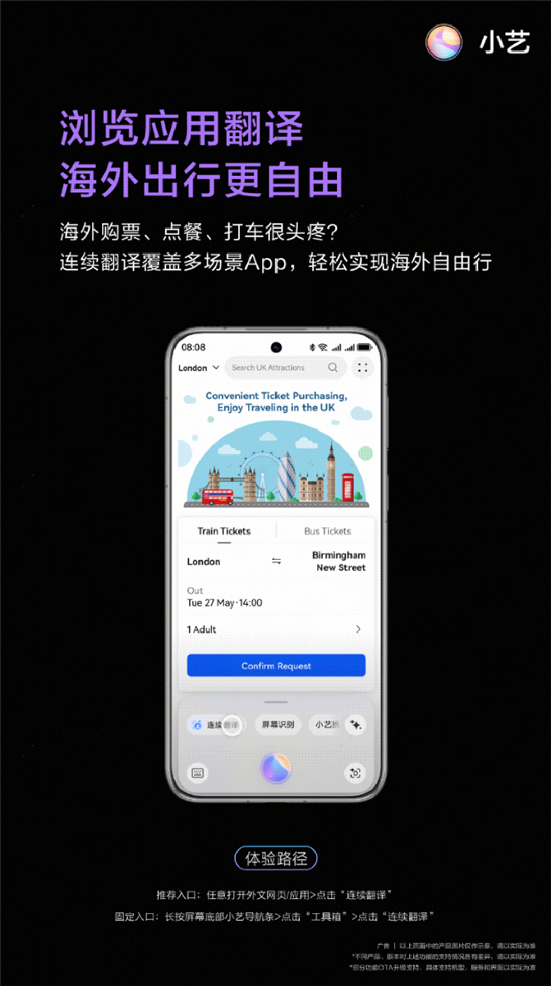 华为Pura 80系列发布:全能AI旅游搭子来了!小艺能说会看陪你一起看世界