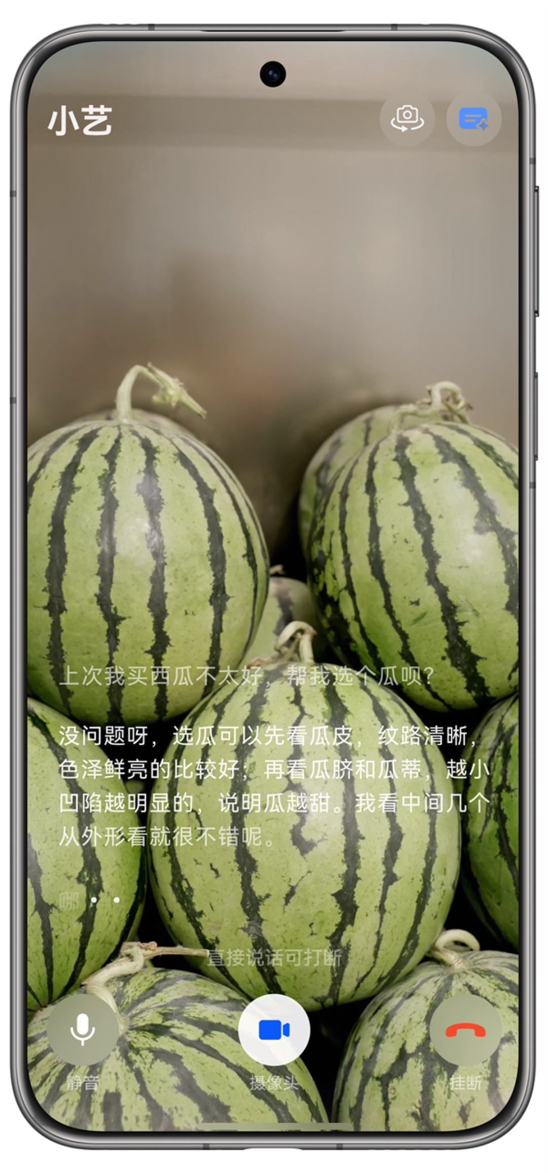 华为Pura 80系列发布:全能AI旅游搭子来了!小艺能说会看陪你一起看世界