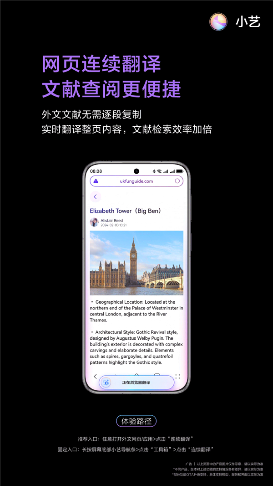 华为Pura 80系列发布:全能AI旅游搭子来了!小艺能说会看陪你一起看世界