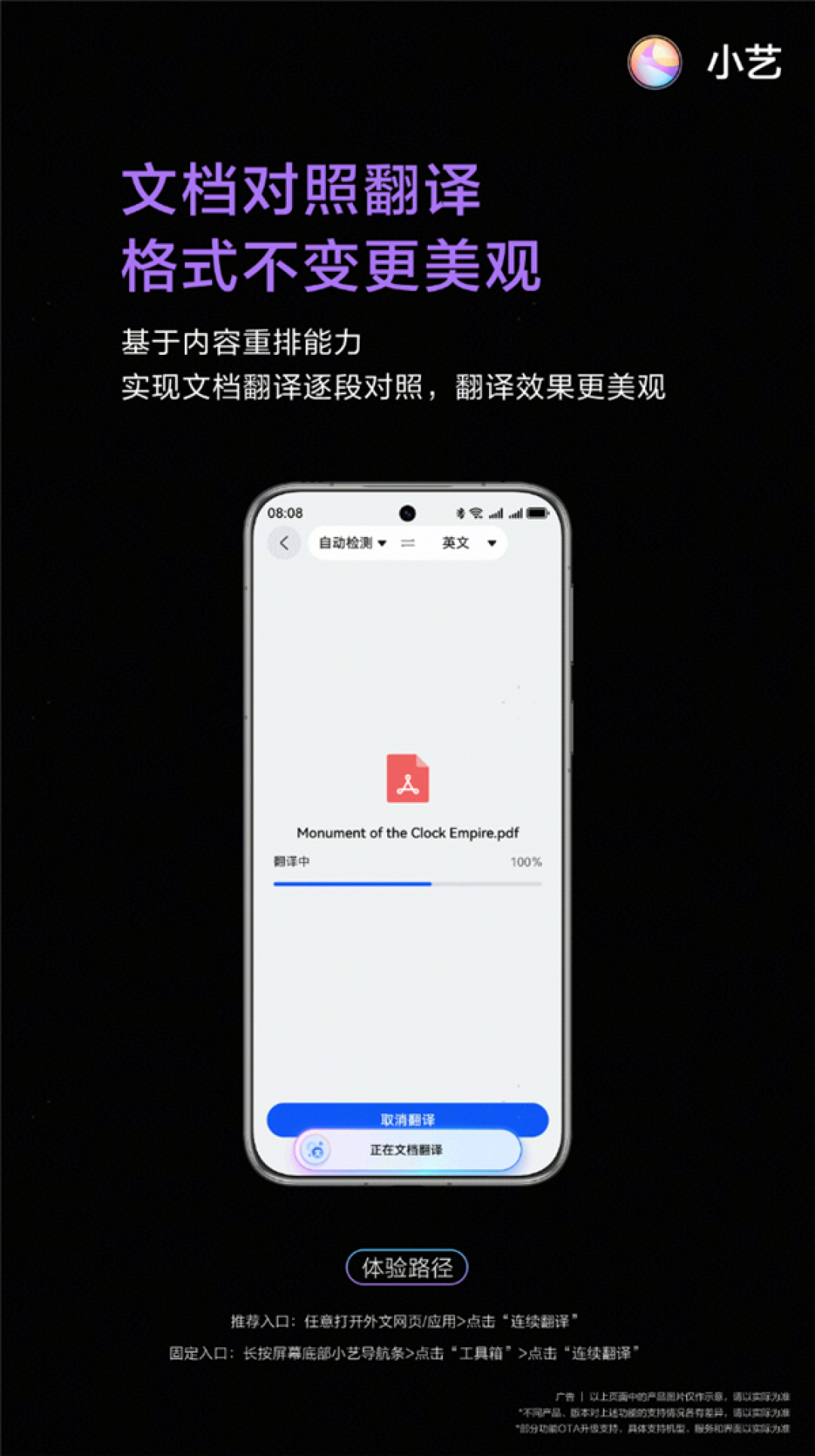 华为Pura 80系列发布:全能AI旅游搭子来了!小艺能说会看陪你一起看世界