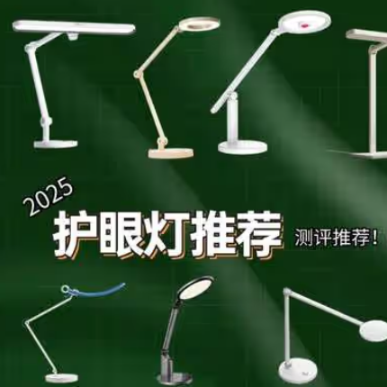 618强势来袭！护眼灯哪个牌子质量好耐用又便宜？