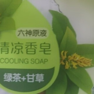 六神清凉香皂：夏日清爽必备