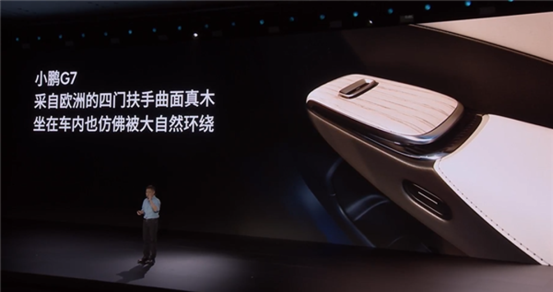 干的就是特斯拉Model Y!全新小鹏G7首发亮相