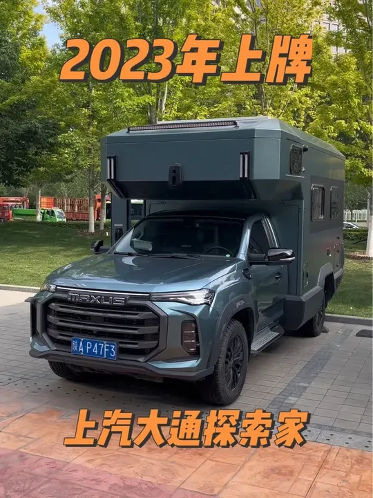 5000公里的准新车，谁能挑出瑕疵现场砸车#西安二手房车 #上汽大通maxus #四驱皮卡房车 #西安房车展 #精品二手车