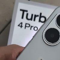 年轻人的首选，Turbo 4 Pro真香