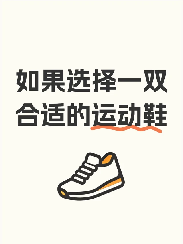 选鞋不迷茫！361°教你找到“量身定制”的运