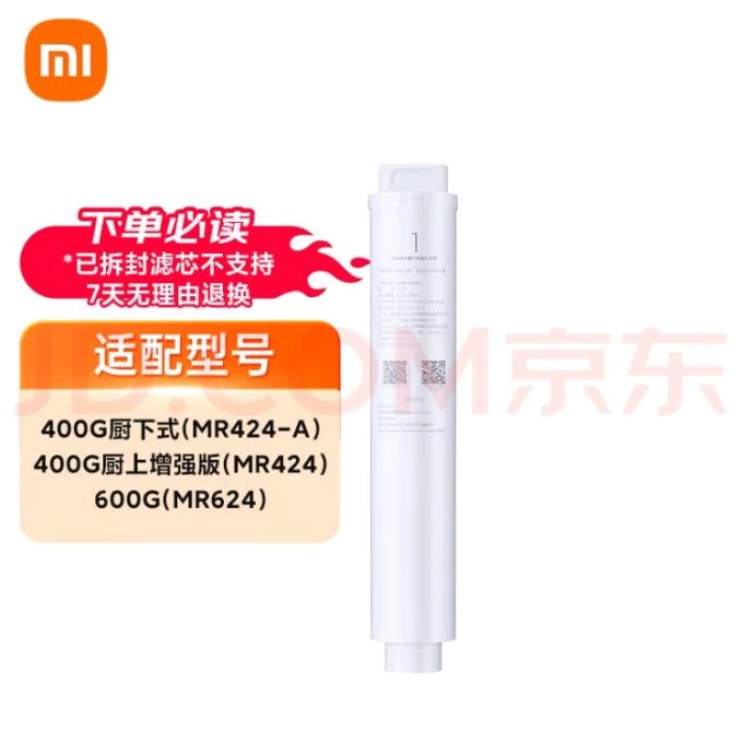 米家滤芯耗材