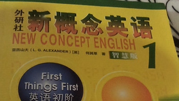 618买的好书之《新概念英语》