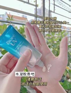 碧柔水活防晒：夏日防晒新选择 🌞