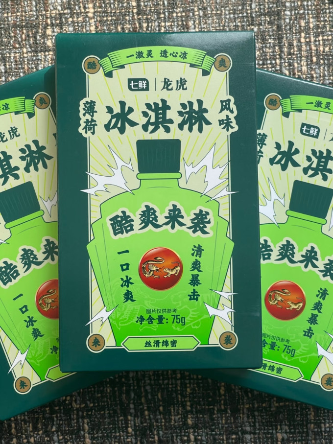 七鲜其他休闲零食