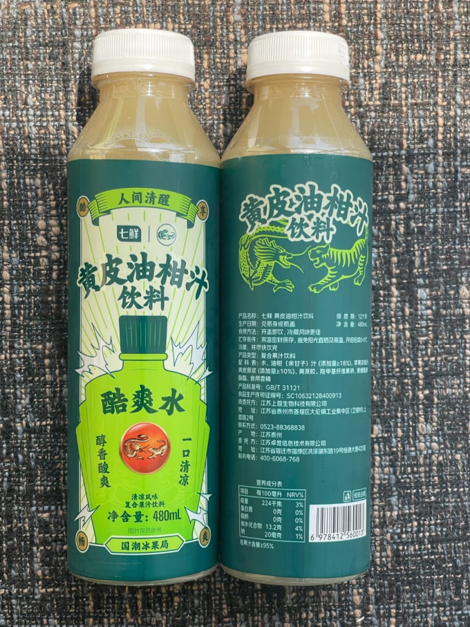 七鲜其他休闲零食