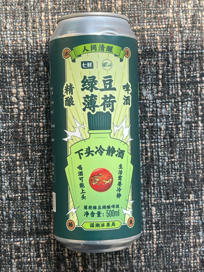 七鲜其他休闲零食