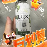天猫618必购系列——LUX力士植萃精油香氛小苍兰香沐浴露