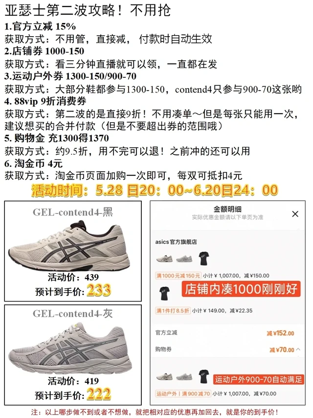 618第二波还能买！卡骆驰/亚瑟士好价攻略