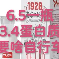 卫岗1928鲜牛奶：巴氏杀菌工艺保留营养
